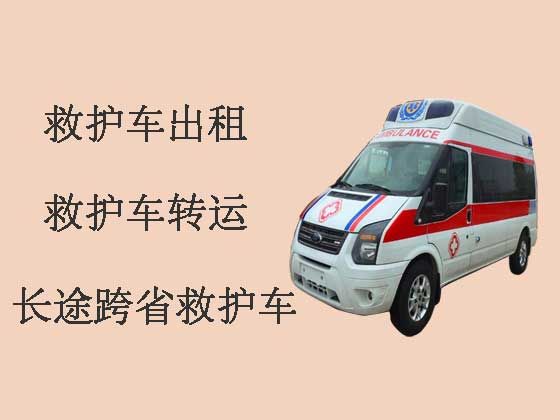 南昌跨省救护车出租-120救护车